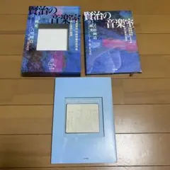 吉本隆明 詩集『記号の森の伝説歌』 初版 | Mercari