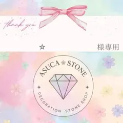 ⭐︎様