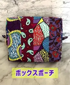 アフリカ布 ボックスポーチのサムネイル
