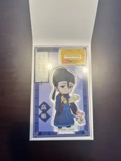 即日発送【新品未使用】高順アクスタ　薬屋のひとりごと　グロモントのサムネイル