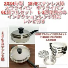 美品　アムウェイ　大中フライパンセット(旧型) アムウェイ鍋 大フライパン &中フライパン 旧型 IH非対応