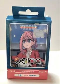 ゆるキャン　スターターデッキ