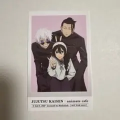 呪術廻戦　アニメイトカフェ　韓国　特典　五条　夏油　天内