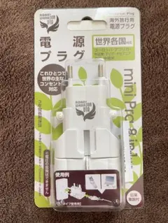コンサイス 電源プラグ変換アダプター ミニプラ8in1 ホワイト