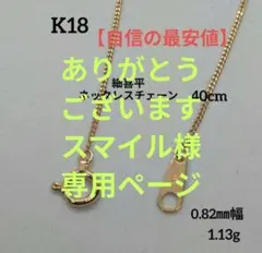 (D082402) K18 YG ネックレス ete 18金 アクセサリー D082402) K18 YG ネックレス ete 18金 アクセサリー - メルカリ
