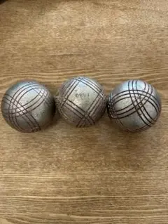 ペタンクボール　3球セット