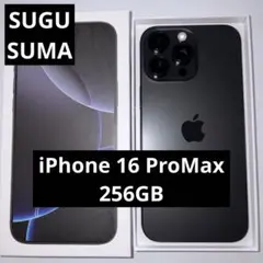 2026年最新】Apple バッテリー最大容量：95~99% スマートフォン本体の