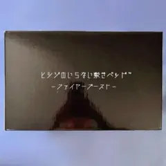 ヒツジのいらない敷パッド ファイアーブースト セミダブル 敷きパッド