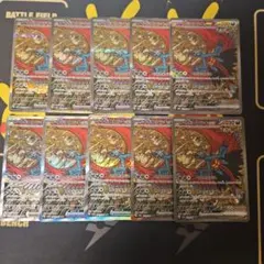 トドロクツキ ex SAR 10枚 Roaring Moon ex lot 10 - メルカリ