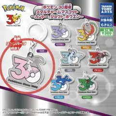 新品/未使用/3種】ガチャ ポケモンメタルチャーム ミュウ ルギア