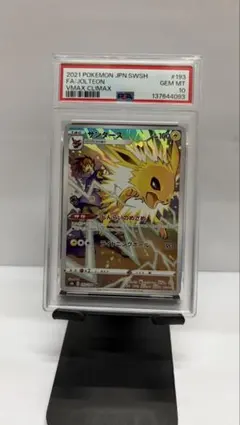 2026年最新】サンダースchr psa10の人気アイテム - メルカリ