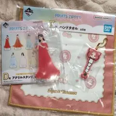 FRUITSZIPPER 一番くじ 月足天音 タオル アクスタ ラバーチャーム