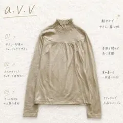 Y8043【アーヴェヴェ】 ハイネックトップス 長袖 シャーリングネックベージュのサムネイル