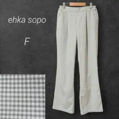 エヘカソポ ehka sopo ギンガムチェック フレアパンツ【F】美脚効果◎のサムネイル
