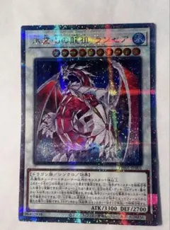 遊戯王 氷霊山の龍祖 ランセア 25th psa10 氷霊山の龍祖ランセア 25th シークレット（クオシク