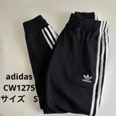 adidas originals トラックパンツ　CW1275 サイズS裾リブ