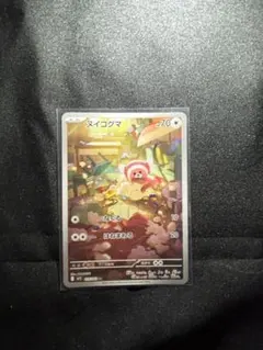 AR CHR 100枚　まとめ売り　かぶり無し　ヌイコグマ AR CHR 100枚 まとめ売り かぶり無し ヌイコグマ 楽天市場