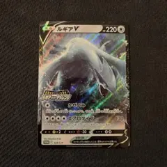 2026年最新】ルギアv プロモの人気アイテム - メルカリ