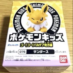 ポケモンキッズ サンダース ゴー！ゴー！パルデア地方編