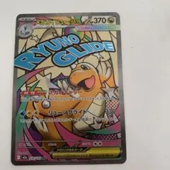 ポケモンカード　メガカイリューex ma