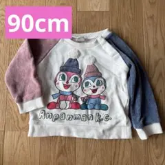 【即購入OK☆】ドキンちゃん　コキンちゃん　トレーナー　90cm アンパンマン
