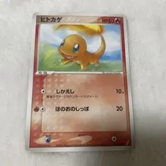 2026年最新】ヒトカゲ 051/049 Aの人気アイテム - メルカリ