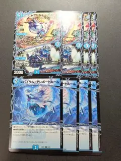 スパイラルテレポートホール/セブマゴアクマン/ ブルーテレポートホール　各4枚