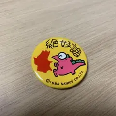 2026年最新】昭和レトロサンリオの人気アイテム - メルカリ