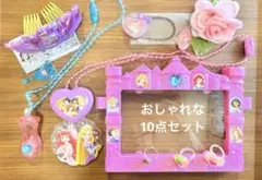 10点　ディズニープリンセス ネックレス ティアラ　指輪　メッセージボード　など