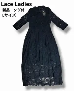 【新品】レースレディース 総レース ロングワンピース ドレス フォーマル 黒
