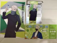 狗巻棘　セイムス　アニメイト　特典