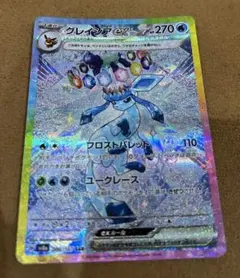 2026年最新】グレイシアexの人気アイテム - メルカリ