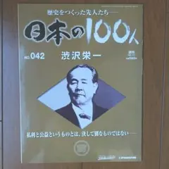 2026年最新】週刊100人の人気アイテム - メルカリ