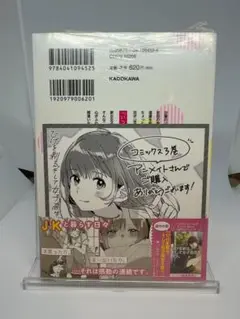 【未開封】ひげを剃る。そして女子高生を拾う。 3 アニメイト購入特典