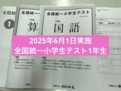 2026年最新】日能研 テスト 6年の人気アイテム - メルカリ