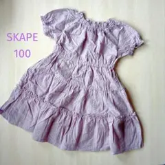 100cm❤SiShuNon SKAPE ワンピース パープル パフスリーブのサムネイル
