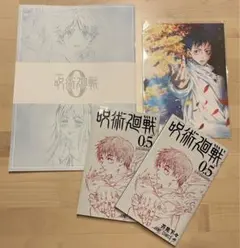 映画 劇場版 呪術廻戦 0 入場者特典