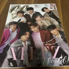 未読品　傷有り　CanCam 2024年12月号 ATEEZ 表紙 雑誌