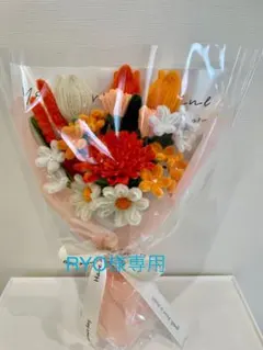 モールフラワー　RYO様専用ページ