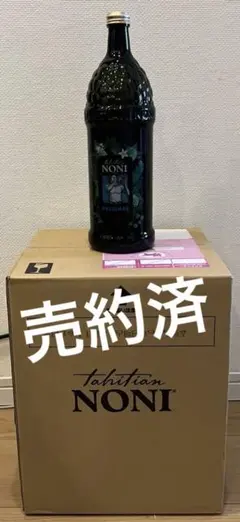 薬局で買えない、世界唯一のインドネシア国産、有機ノニまるごと搾り 