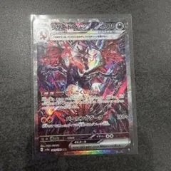 ポケモンカード リザードンex SAR 美品 早い者勝ち