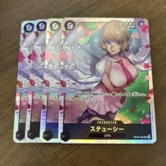ステューシー SR