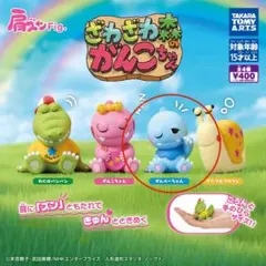 平成レトロ玩具 かめ！ ながいさわこ キャラクター鈴 ぽて太 70点 肩ズンFig. ざわざわ森のがんこちゃん ワニのバンバン×2体 - メルカリ