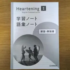 2025年最新】heartening 学習ノートの人気アイテム - メルカリ