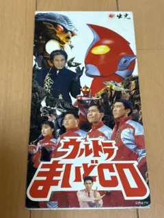 とんねるず ウルトラマン ゼアス 非売品 出光 - メルカリ
