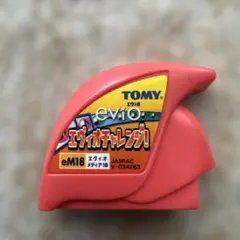 TOMY evil エヴィオチャレンジ