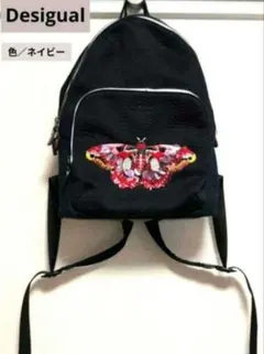 Desigual 　デシグアル　蝶刺繍 ネイビー リュック　おしゃれのサムネイル