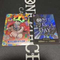 ワンピースデイ 2025 ルフィ