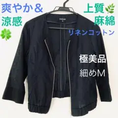 ショート丈 ノーカラージャケット