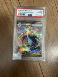 エルレイドEX 080/078 SR PSA 9 ポケモンカード | Mercari